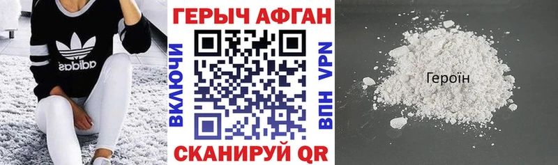 Купить где  Свирск  ГЕРОИН герыч 