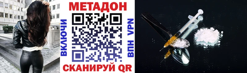 МЕТАДОН VHQ  Купить закладки  Свирск 