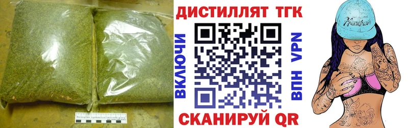 Дистиллят ТГК Wax  Купить  Свирск 